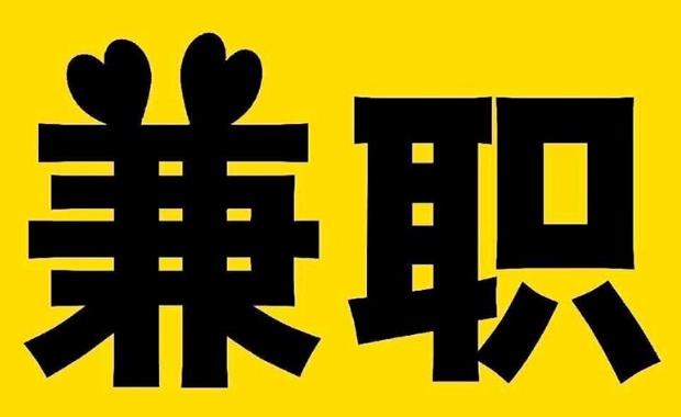 沙河网上兼职哪里找