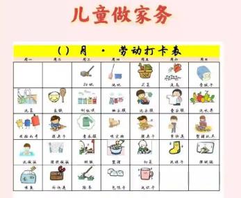 沙河儿童做家务年龄对照表